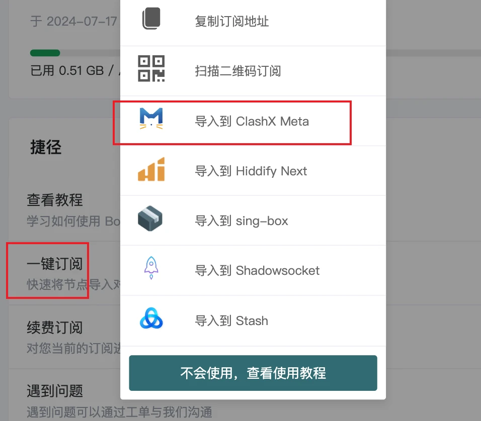 Mac 设置示例 1